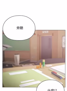 Page 341 of 那個小太妹 1-26 - preview thumbnail