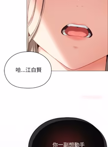 Page 348 of 那個小太妹 1-26 - preview thumbnail