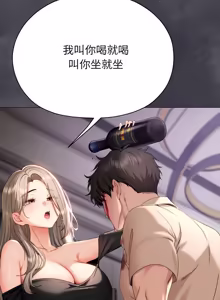 Page 351 of 那個小太妹 1-26 - preview thumbnail