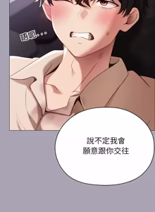Page 355 of 那個小太妹 1-26 - preview thumbnail
