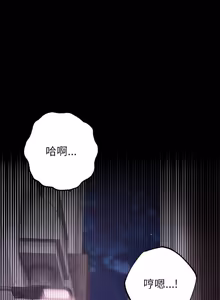 Page 36 of 那個小太妹 1-26 - preview thumbnail