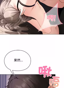 Page 370 of 那個小太妹 1-26 - preview thumbnail