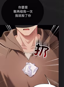 Page 380 of 那個小太妹 1-26 - preview thumbnail