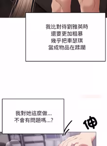 Page 382 of 那個小太妹 1-26 - preview thumbnail