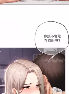 Page 391 of 那個小太妹 1-26 - preview thumbnail