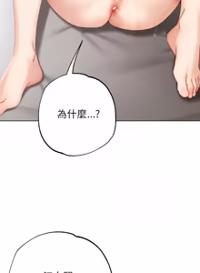 Page 397 of 那個小太妹 1-26 - preview thumbnail