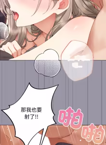 Page 421 of 那個小太妹 1-26 - preview thumbnail