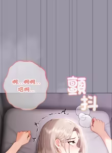 Page 422 of 那個小太妹 1-26 - preview thumbnail