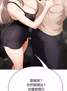 Page 425 of 那個小太妹 1-26 - preview thumbnail