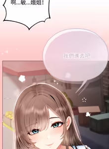 Page 432 of 那個小太妹 1-26 - preview thumbnail