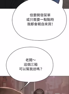 Page 433 of 那個小太妹 1-26 - preview thumbnail