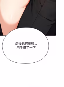 Page 448 of 那個小太妹 1-26 - preview thumbnail