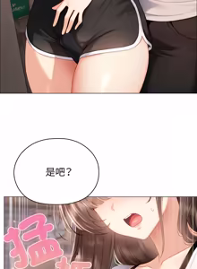 Page 455 of 那個小太妹 1-26 - preview thumbnail