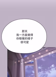 Page 456 of 那個小太妹 1-26 - preview thumbnail