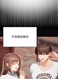 Page 474 of 那個小太妹 1-26 - preview thumbnail