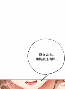 Page 477 of 那個小太妹 1-26 - preview thumbnail