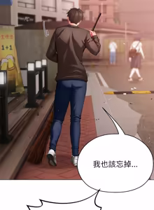 Page 78 of 那個小太妹 1-26 - preview thumbnail