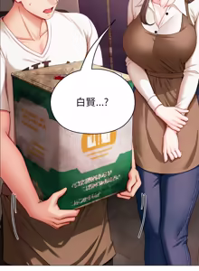 Page 92 of 那個小太妹 1-26 - preview thumbnail