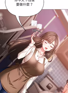 Page 93 of 那個小太妹 1-26 - preview thumbnail