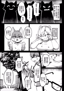 Page 16 of White Promise - preview thumbnail