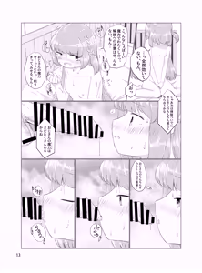 Page 12 of Oji-san no Chinchin Nanka ni Ze-ttai Makenai mon! - preview thumbnail