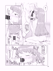 Page 13 of Oji-san no Chinchin Nanka ni Ze-ttai Makenai mon! - preview thumbnail