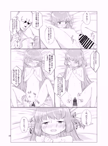 Page 18 of Oji-san no Chinchin Nanka ni Ze-ttai Makenai mon! - preview thumbnail
