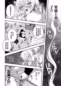 Page 31 of [Yofukashi no Heya (Yonayona) Netori Otoko o Mesu ni Suru | 将NTR男变成我的母狗 [Chinese] [白杨汉化组] [树莓去码] - preview thumbnail
