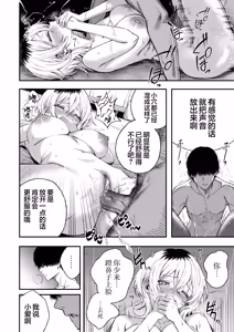 Page 39 of [Yofukashi no Heya (Yonayona) Netori Otoko o Mesu ni Suru | 将NTR男变成我的母狗 [Chinese] [白杨汉化组] [树莓去码] - preview thumbnail