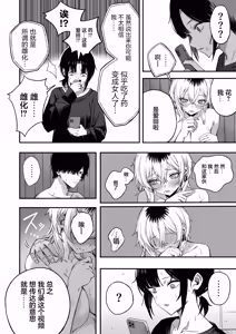 Page 57 of [Yofukashi no Heya (Yonayona) Netori Otoko o Mesu ni Suru | 将NTR男变成我的母狗 [Chinese] [白杨汉化组] [树莓去码] - preview thumbnail