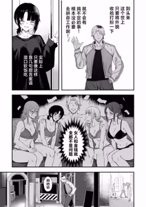 Page 10 of [Yofukashi no Heya (Yonayona) Netori Otoko o Mesu ni Suru | 将NTR男变成我的母狗 [Chinese] [白杨汉化组] [树莓去码] - preview thumbnail