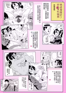 Page 2 of Adesugata Sousa Kan 7 Koushoku Kikai Otoko Kouhen - preview thumbnail