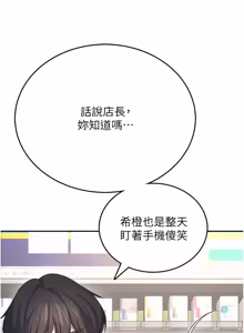 Page 1015 of 飞机杯女神连线中 |  飛機杯女神連線中 1-79 - preview thumbnail