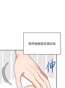 Page 1046 of 飞机杯女神连线中 |  飛機杯女神連線中 1-79 - preview thumbnail