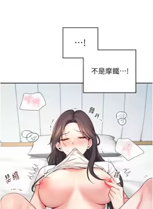 Page 105 of 飞机杯女神连线中 |  飛機杯女神連線中 1-79 - preview thumbnail