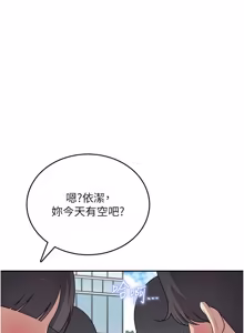 Page 1064 of 飞机杯女神连线中 |  飛機杯女神連線中 1-79 - preview thumbnail