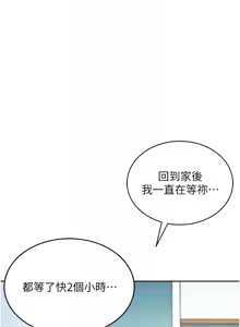 Page 107 of 飞机杯女神连线中 |  飛機杯女神連線中 1-79 - preview thumbnail