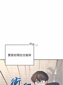 Page 1090 of 飞机杯女神连线中 |  飛機杯女神連線中 1-79 - preview thumbnail
