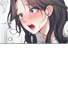 Page 110 of 飞机杯女神连线中 |  飛機杯女神連線中 1-79 - preview thumbnail