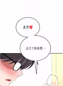 Page 1112 of 飞机杯女神连线中 |  飛機杯女神連線中 1-79 - preview thumbnail