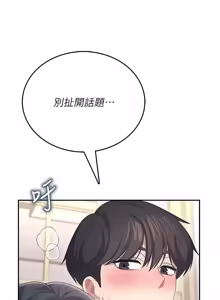 Page 1122 of 飞机杯女神连线中 |  飛機杯女神連線中 1-79 - preview thumbnail