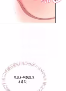 Page 1149 of 飞机杯女神连线中 |  飛機杯女神連線中 1-79 - preview thumbnail