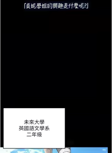 Page 118 of 飞机杯女神连线中 |  飛機杯女神連線中 1-79 - preview thumbnail