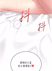 Page 1193 of 飞机杯女神连线中 |  飛機杯女神連線中 1-79 - preview thumbnail