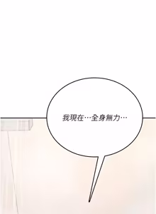 Page 1203 of 飞机杯女神连线中 |  飛機杯女神連線中 1-79 - preview thumbnail