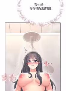 Page 1204 of 飞机杯女神连线中 |  飛機杯女神連線中 1-79 - preview thumbnail