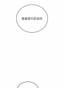 Page 1207 of 飞机杯女神连线中 |  飛機杯女神連線中 1-79 - preview thumbnail