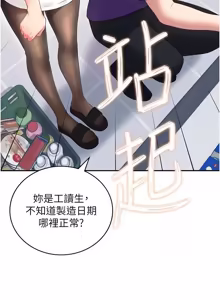 Page 1249 of 飞机杯女神连线中 |  飛機杯女神連線中 1-79 - preview thumbnail