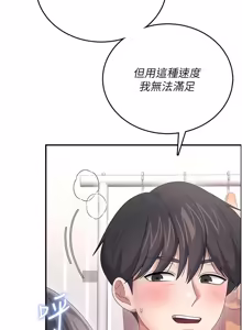Page 1277 of 飞机杯女神连线中 |  飛機杯女神連線中 1-79 - preview thumbnail