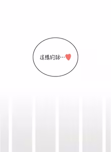 Page 1284 of 飞机杯女神连线中 |  飛機杯女神連線中 1-79 - preview thumbnail